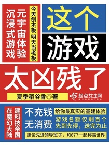 Trò chơi này quá hung tàn