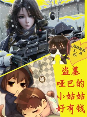 Trộm mộ người câm trương tiểu cô cô hảo có tiền