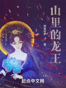 Trong núi Long Vương