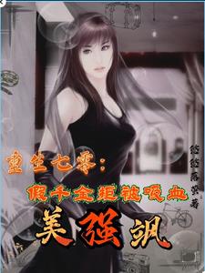 Trọng sinh 70: Giả thiên kim cự bị hút máu mỹ cường táp