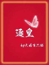 Trục Hoàng