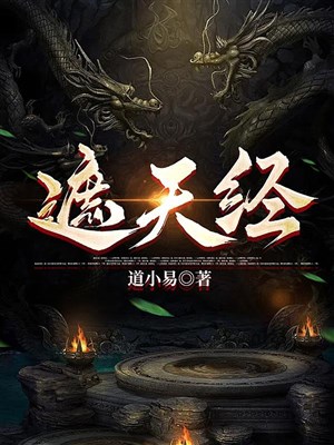 Trục tiên ký