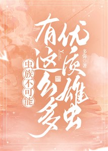 Trùng tộc không có khả năng có nhiều như vậy chất lượng tốt trùng đực