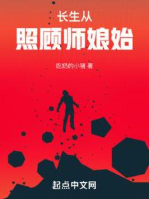 Trường sinh từ chiếu cố sư nương thủy