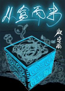 Từ hộp mà đến