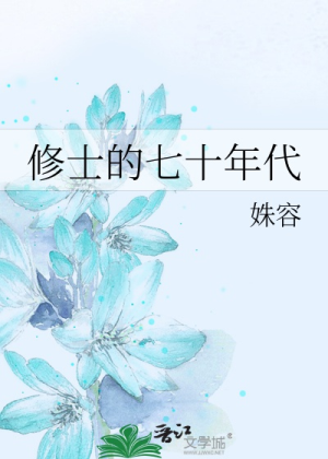 Tu sĩ thập niên 70