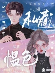 Tư tàng vẻ giận