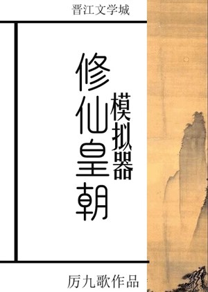 Tu tiên hoàng triều bắt chước khí