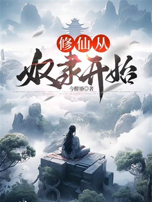Tu tiên từ nô lệ bắt đầu