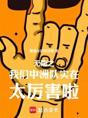 Vô hạn chi chúng ta Trung Châu đội thật sự quá lợi hại lạp