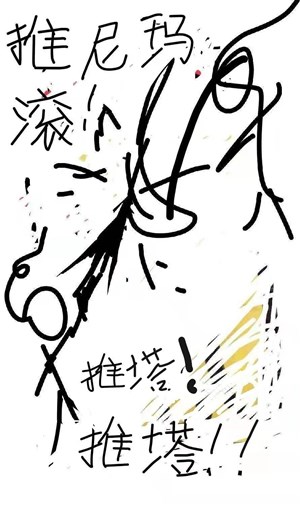 Vô tận tháp phòng