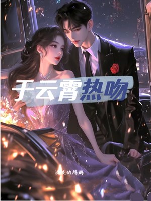 Với tận trời hôn nồng nhiệt / Chờ nàng chia tay thật lâu