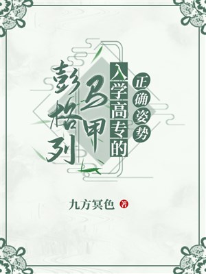 Vongola áo choàng nhập học cao chuyên chính xác tư thế