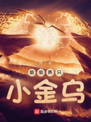 Truyện Vụng Trộm Nuôi Chỉ Tiểu Kim Ô Full Ebook, audio
