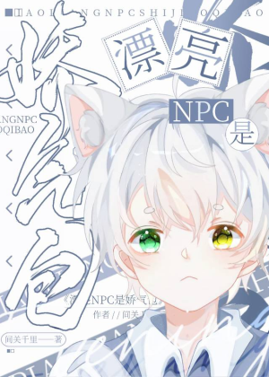 Xinh đẹp NPC là kiều khí bao