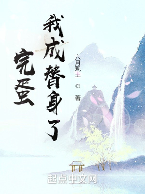 Truyện Xong Đời ! Ta Thành Thế Thân Full Ebook, audio