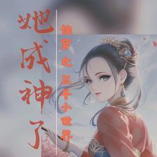 Xuyên nhanh chi chùy bạo luyến ái não / Xuyên nhanh chi 3000 tiểu thế giới, nàng thành thần