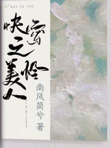 Xuyên nhanh chi mỹ nhân liên