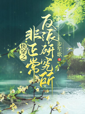Xuyên nhanh chi phi bình thường vai ác viện nghiên cứu