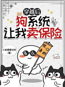 Xuyên qua sau, ta hệ thống là hố hóa