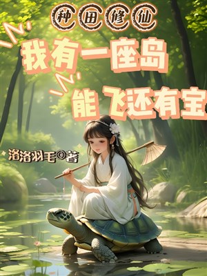 Xuyên thành linh quy: Đều trường thọ, lại còn muốn làm ruộng/Làm ruộng tu tiên: Ta có một tòa đảo có thể phi còn có bảo