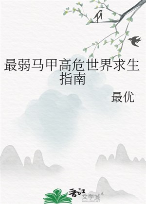 Yếu nhất áo choàng cao nguy thế giới cầu sinh chỉ nam
